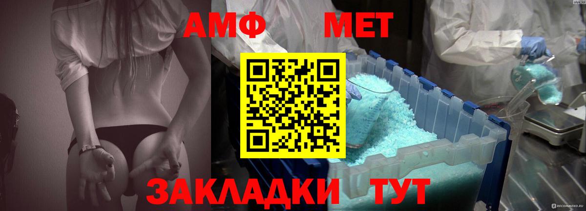 АМФ    tor  Вход с VPN  Острогожск  Amphetamine  АМФ 97% 
