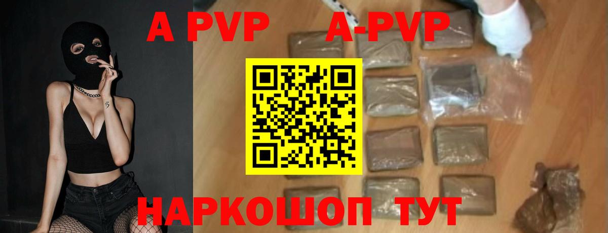 Альфа ПВП  Вход с VPN  Острогожск  магазин  наркотиков  APVP Crystall 