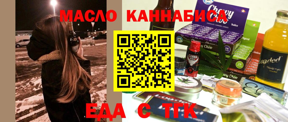 Canna-Cookies конопля  Вход с VPN  Острогожск 