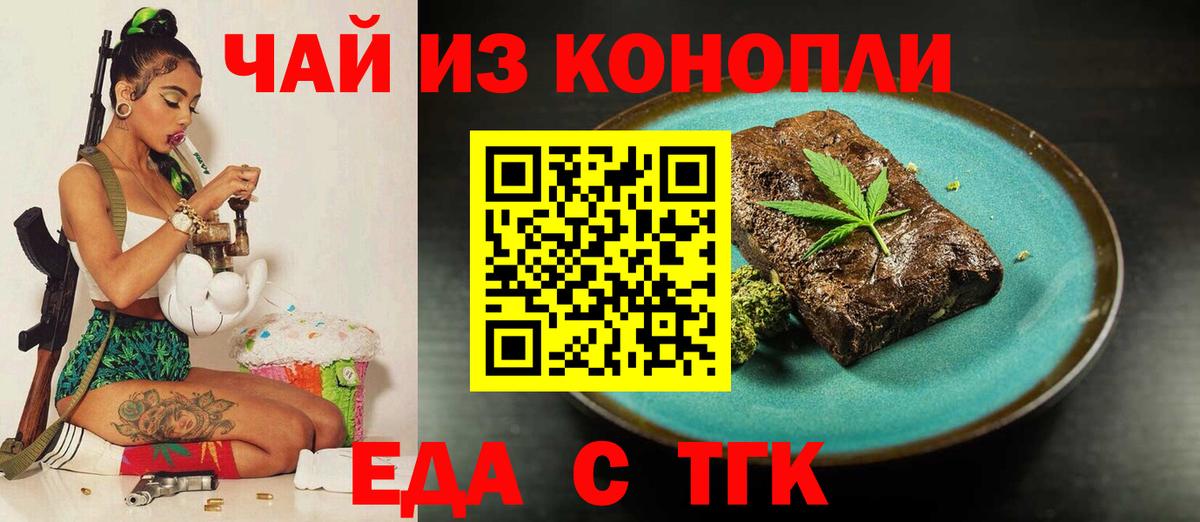 Canna-Cookies марихуана Острогожск