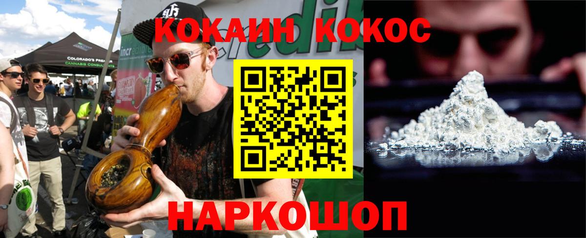 Острогожск  Кокаин 97%  Вход с VPN  COCAIN VHQ 