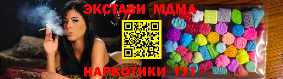 Экстази 280мг  Ecstasy DUBAI  МЕГА зеркало  Острогожск  Вход с VPN 