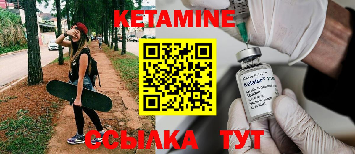 КЕТАМИН ketamine Острогожск