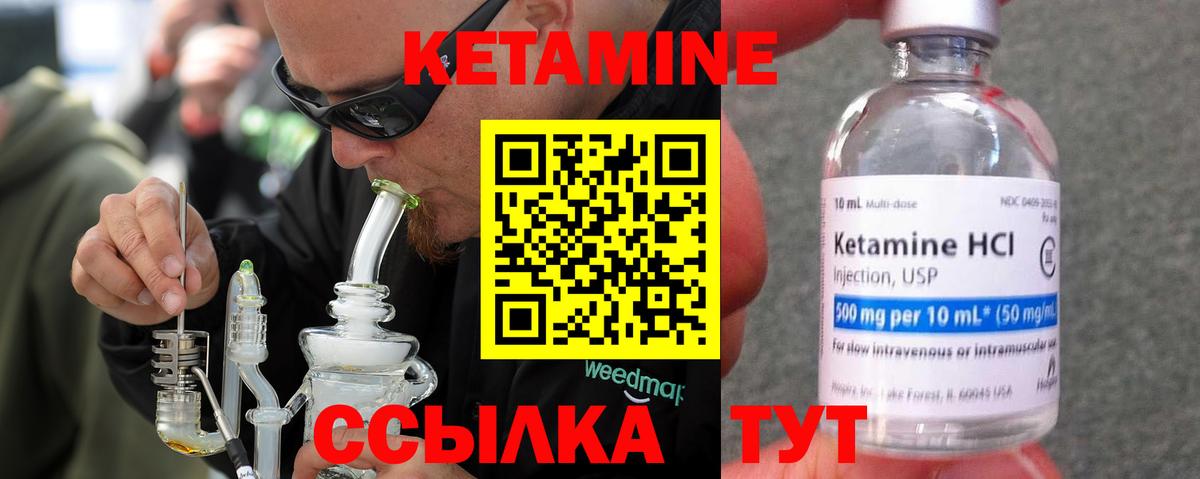 Кетамин ketamine  КЕТАМИН ketamine  Вход с VPN  Острогожск 