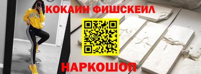 COCAINE Рыбинск