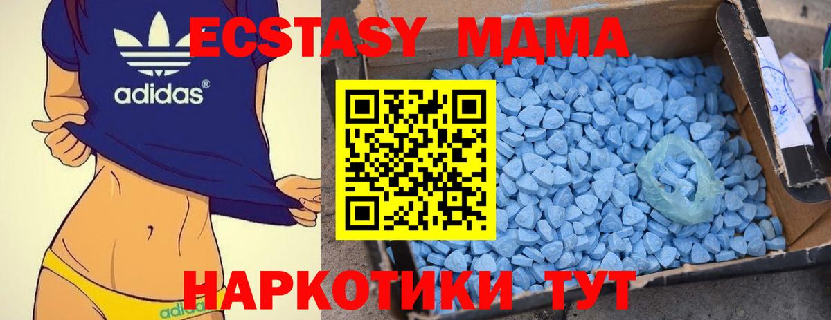 Острогожск  MDMA  Вход с VPN  МДМА Molly 