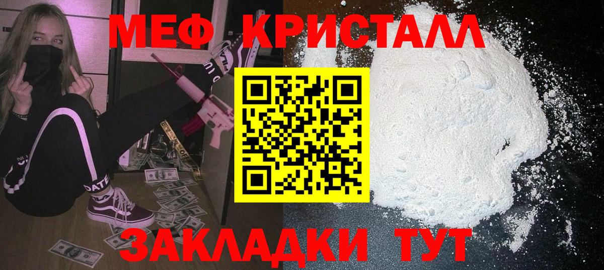 Мефедрон мука Острогожск