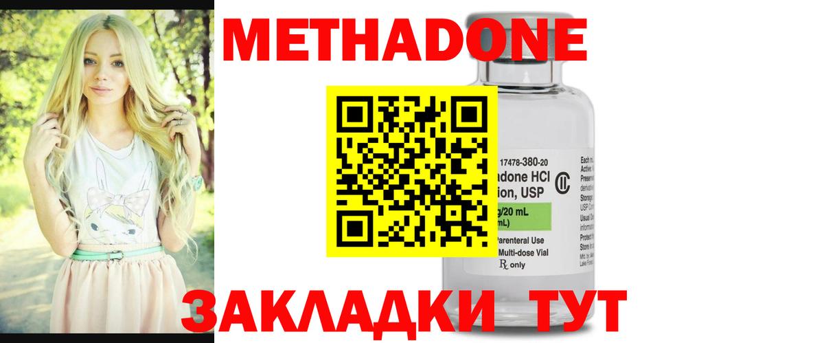 Метадон кристалл  Вход с VPN  Острогожск 