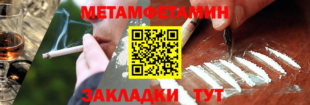 Острогожск  Первитин мет  Первитин мет  Вход с VPN 