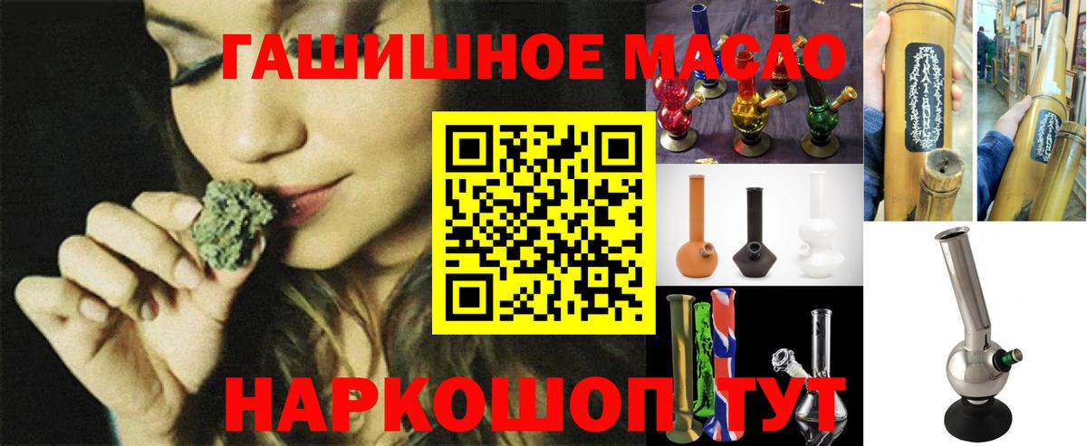 ТГК концентрат  Вход с VPN  Острогожск 