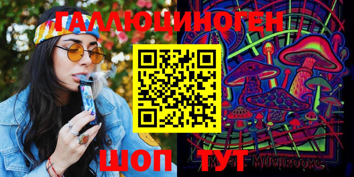 Галлюциногенные грибы GOLDEN TEACHER  Вход с VPN  Острогожск 